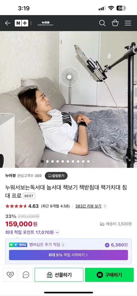 누어뷰 눕서대 팝니다